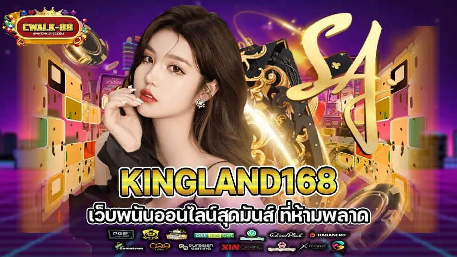 kingland168