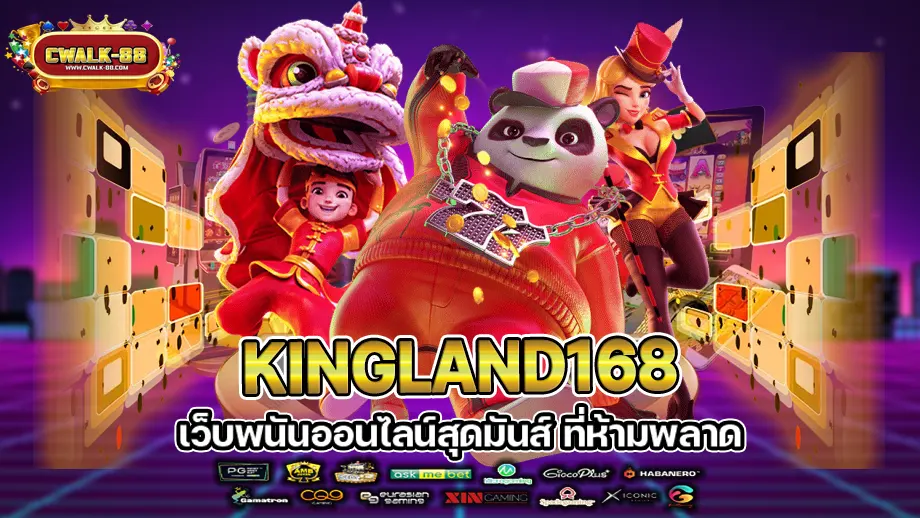 kingland168