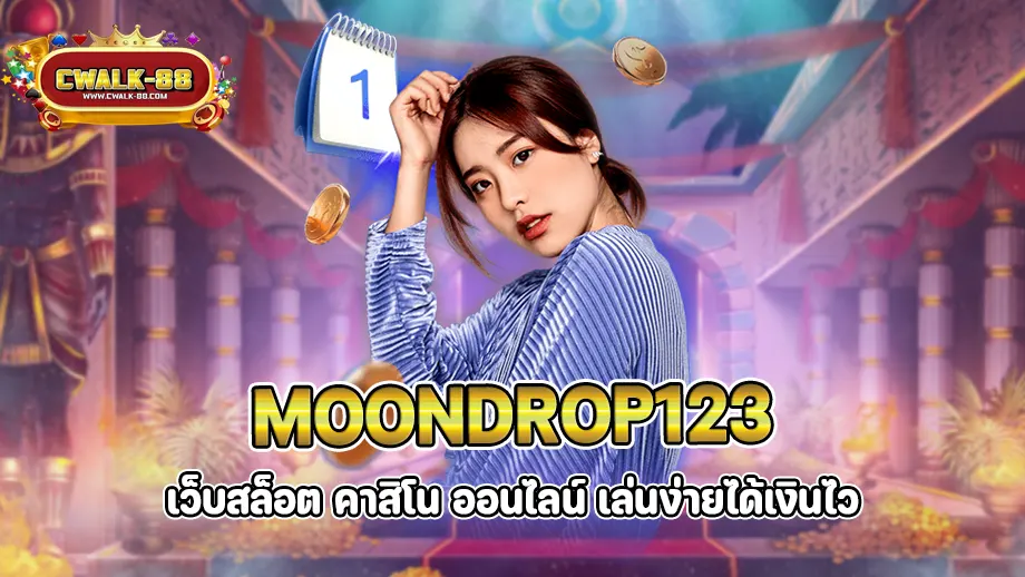 moondrop123