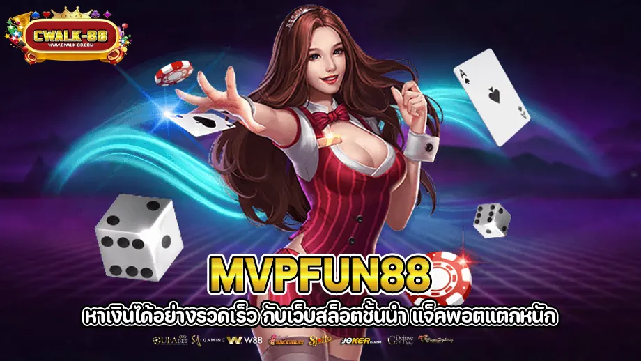 Mvpfun88