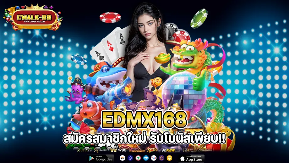 edmx168