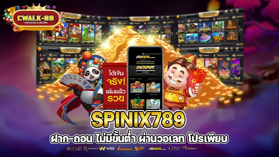 spinix789 