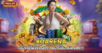 xoarena