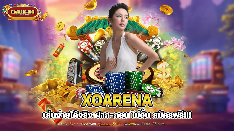 xoarena 