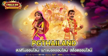 pgthailand