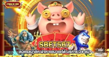 sbet567