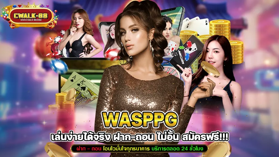 WASPPG 