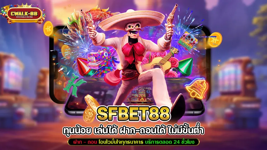 SFbet88 